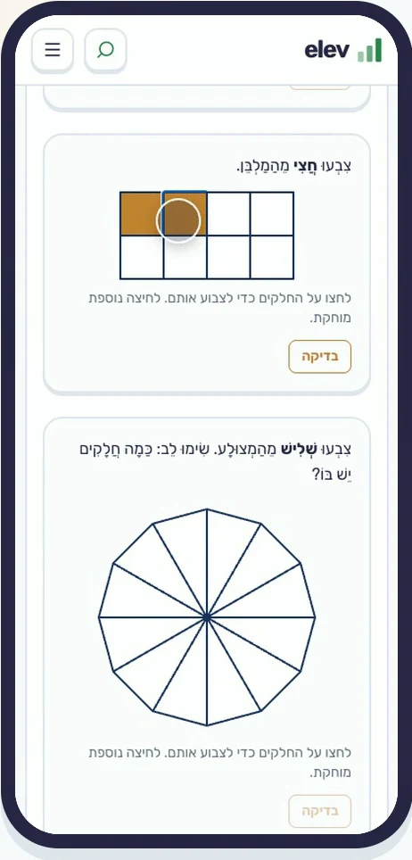 תרגיל צביעה של חלק ממלבן